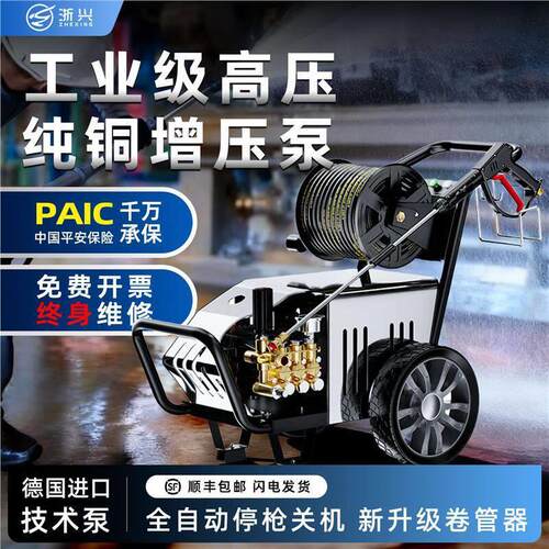 压洗车机220V家用380V清洗机水枪专业洗车店商用养殖场用大功率