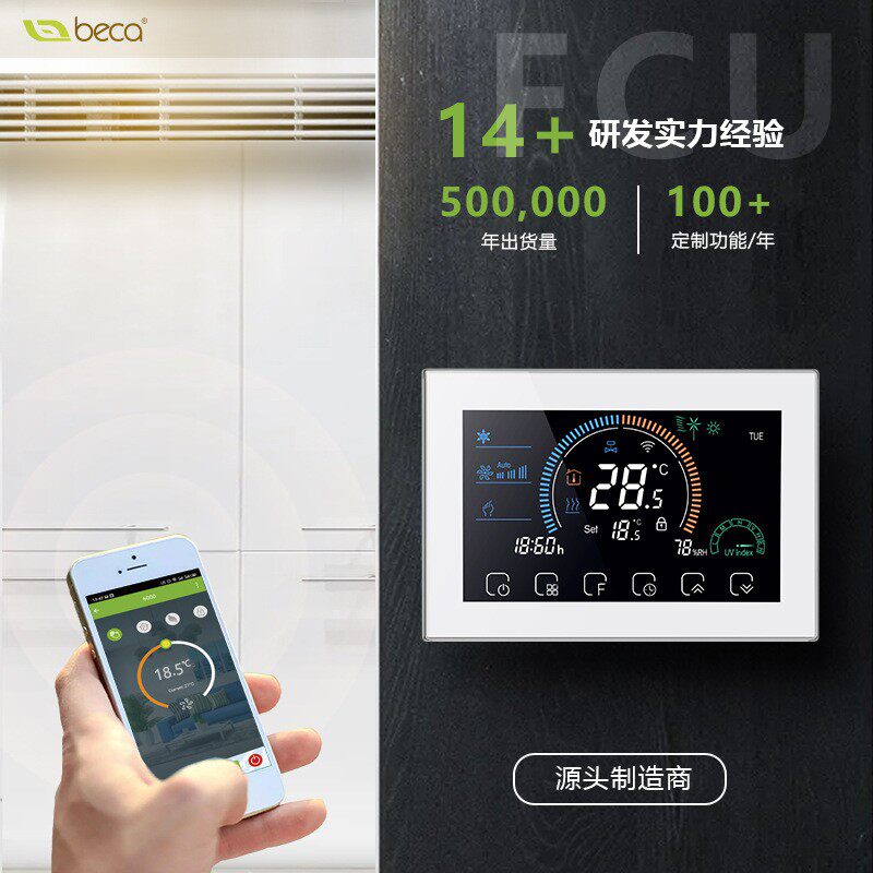 中央空调485集中控制器温控开关0-10V三速风机可调温液晶温控器