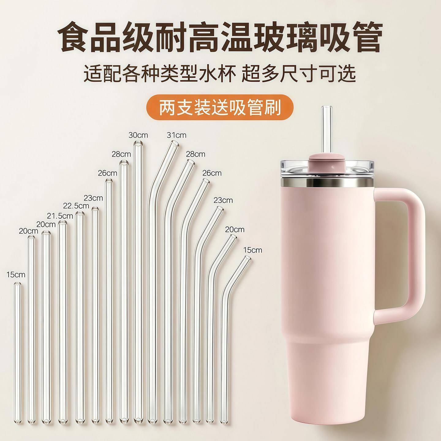 耐高温食品级玻璃吸管stanley水杯配件弯头冰霸杯喝水加长吸管