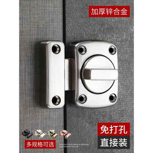 免打孔插销门栓卫生间房门锁扣明装防盗门锁扣卧室门内开反锁门闩