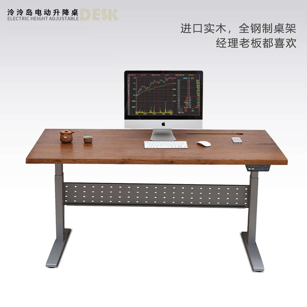 泠泠岛实木大班电动升降桌老板站立工作台智能简约办公书桌电脑桌
