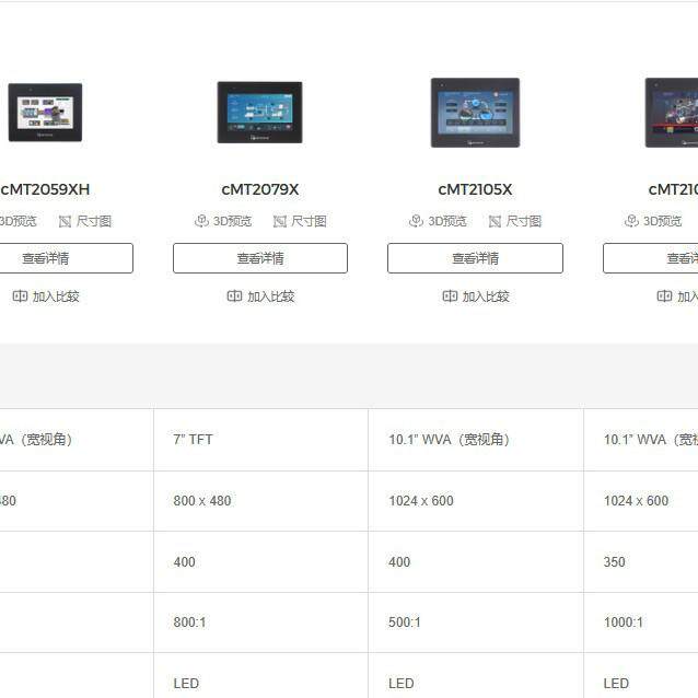 威纶通触摸10/寸7CMT2109CMT2129XX2/CMT2105X/CMT2129XC屏MT209X