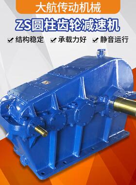 ZS圆柱齿轮减速机ZS82.5减速机ZS圆柱齿轮减速机ZS1450减速机