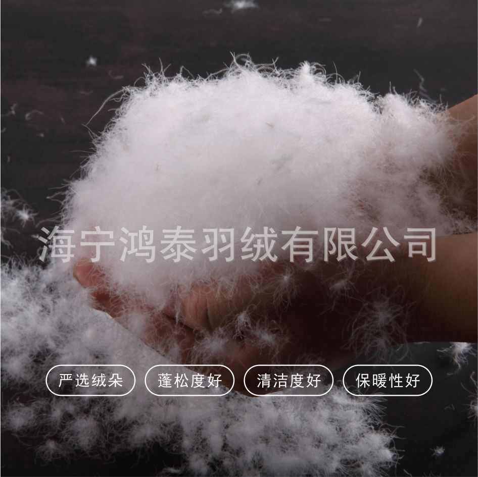 90白鹅绒大朵2021水洗羽绒纯白制衣填充物批发高蓬松厂家直销鹅绒