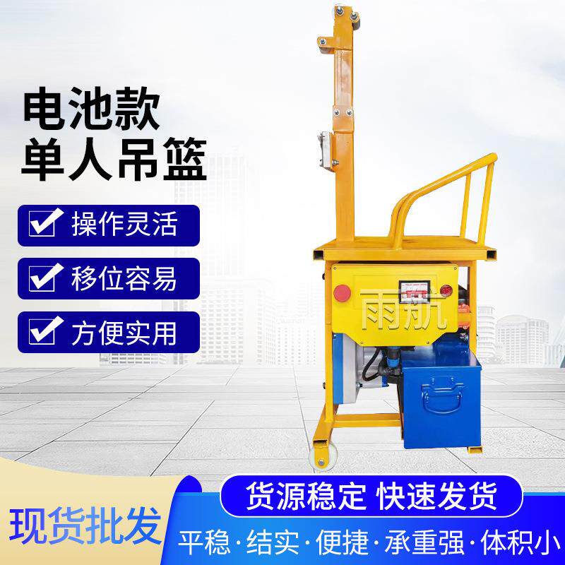 电动单人吊篮电池款小型工程外墙粉刷油管升降高空作业椅厂家