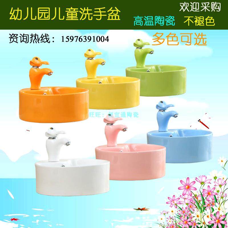 幼儿园厕所洗手盆池盘儿童陶瓷台上盆彩色小朋友洗手间洗脸盆水盆,家装主材,台上盆,淘宝优惠券,粉丝福利购,淘宝优惠卷