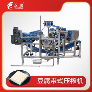 大型果蔬加工设备豆腐带式 压榨机工业皮带梅菜榨菜蔬菜脱水机