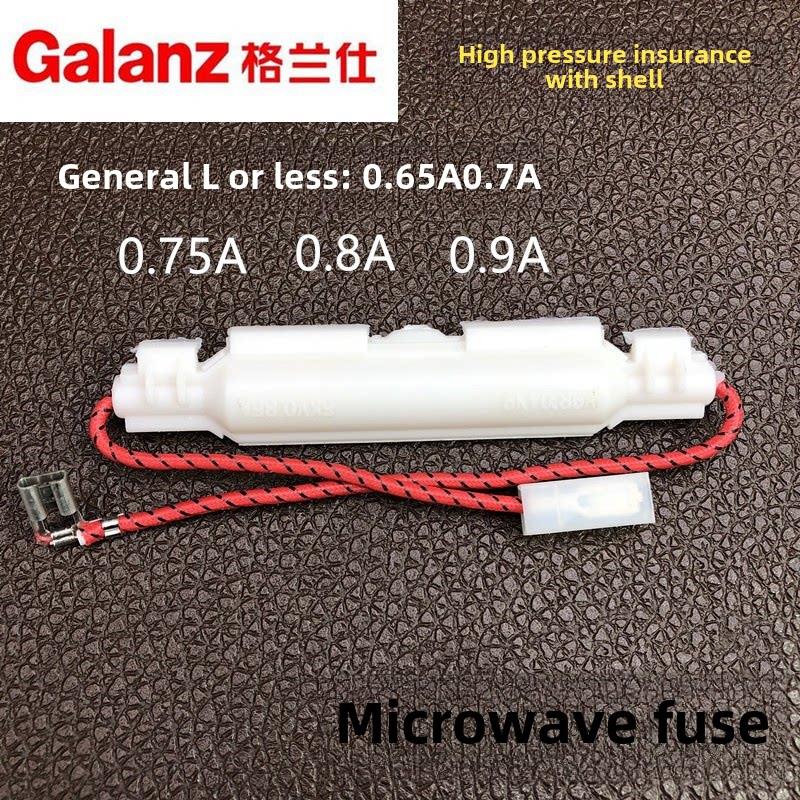 格兰仕微波炉高压保险管带壳微波炉保险丝管套件5KV0.75/0.8/0.9A