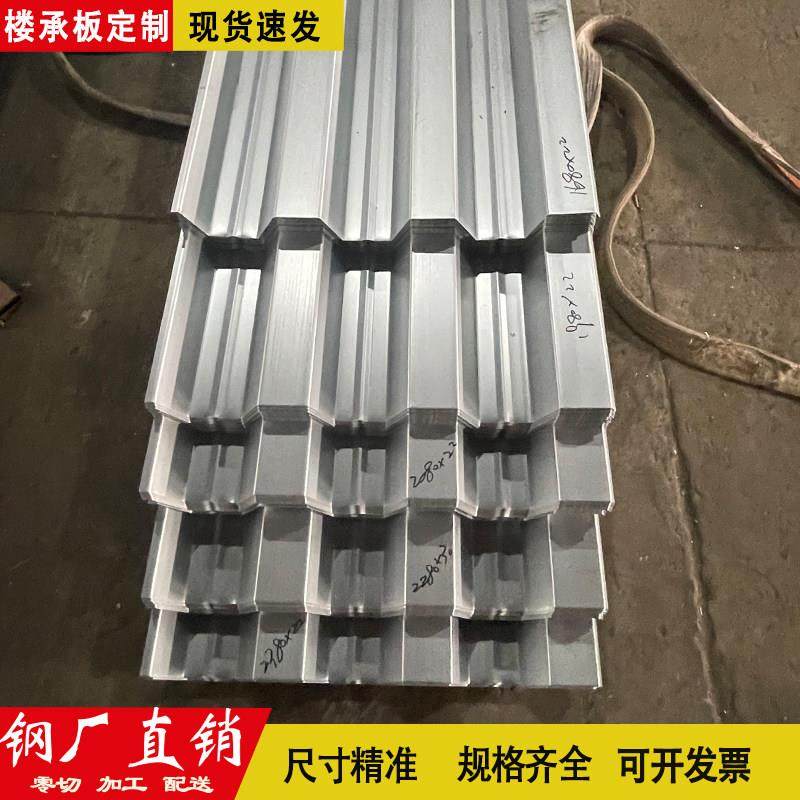 镀锌承重板楼承板瓦愣板楼板预埋板可定制现货速发钢厂直销薄板,金属材料及制品,钢板,淘宝优惠券,粉丝福利购,淘宝优惠卷