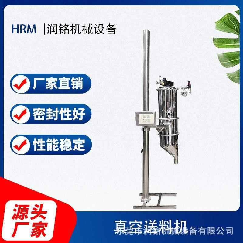 机械全自动气动真空上料机气动上料机自动物料输送机上料机
