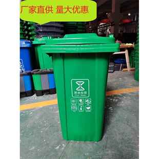 240升户外垃圾桶带轮大号四色分类环卫垃圾箱物业塑料240L垃圾箱