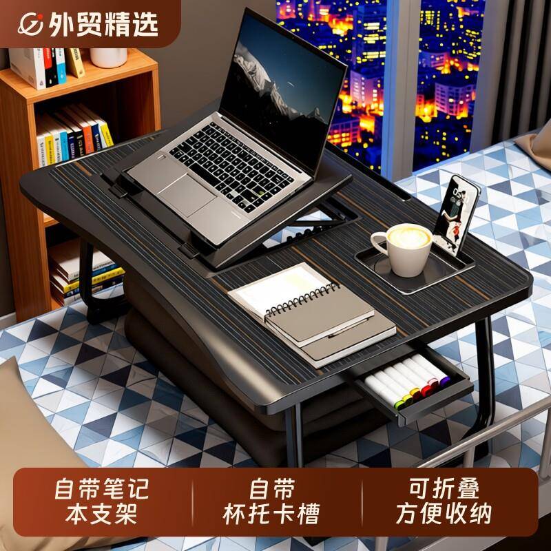 可折叠床上桌书桌学生宿舍小桌子电脑架飘窗折叠桌笔记本