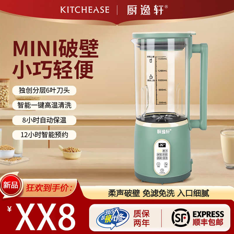 2025新款厨逸轩破壁机家用非静音加热全自动多功能小型料理豆浆机