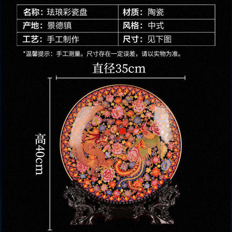 景德镇陶瓷新中式彷古珐琅彩瓷盘装饰摆件家居客厅玄关瓷器工艺品