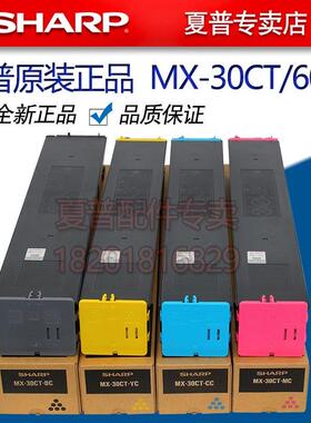 夏普MX C2622R SF S271RC 2622 271 彩色 黑色 墨粉 粉盒 碳粉盒