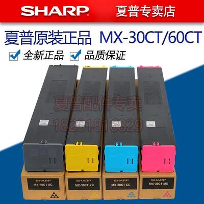 夏普MX C2622R SF S271RC 2622 271 彩色 黑色 墨粉 粉盒 碳粉盒