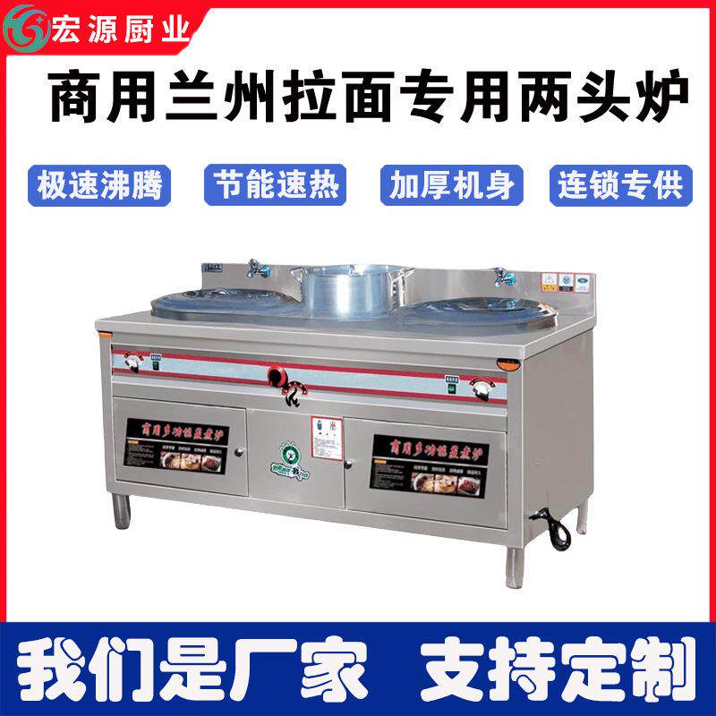 商用兰州拉面煮面炉机两三连体豪华工程款拉面炉灶煤气电蒸煮节能