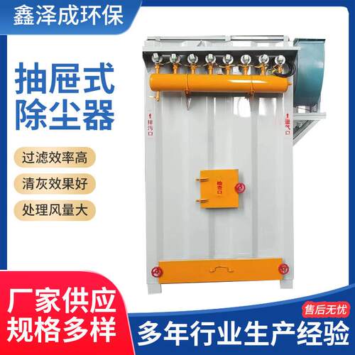 小型抽屉式24袋单机脉冲布袋除尘器木工矿山车间粉尘处理设备