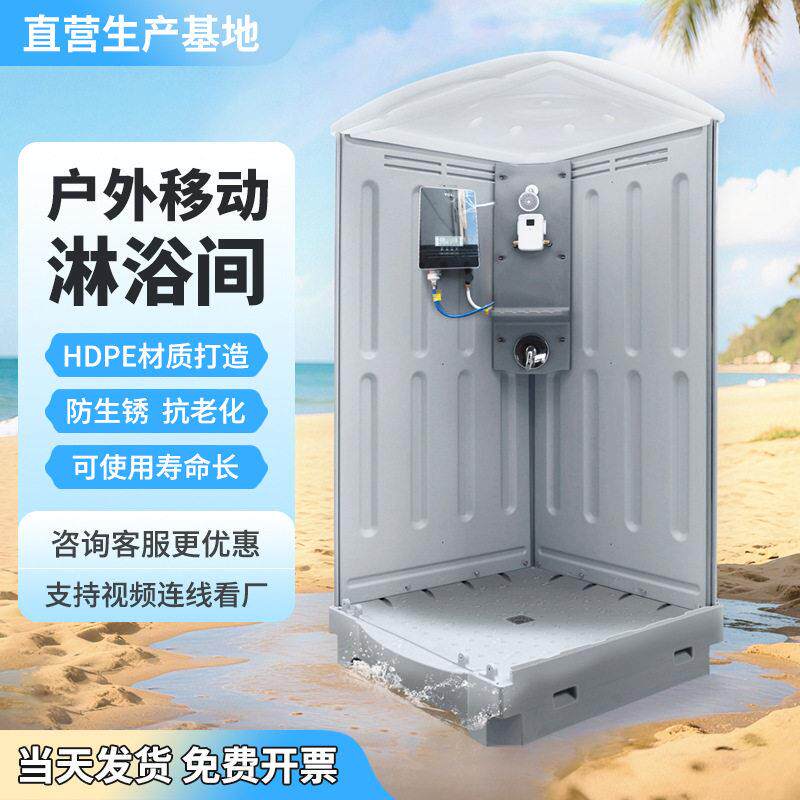 ABS塑料移动淋浴厕所景区户外防水防潮便捷式卫生间厂家