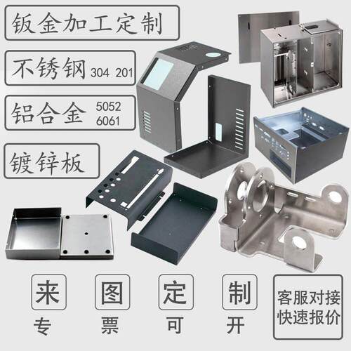 304不锈钢加工个性激光切割机箱机柜外壳铝盒个性定做折弯焊接