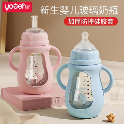 婴儿玻璃奶瓶防摔新生儿防胀气彷母乳矽胶奶嘴宝宝吸管鸭嘴喝水杯