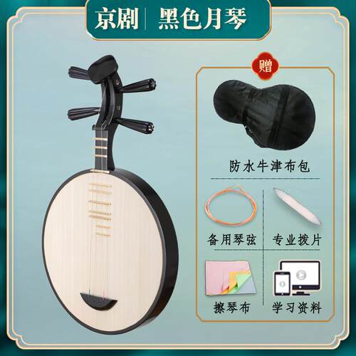 高档民乐月级琴乐 京器剧 演奏红木月琴 皮黑檀月琴 西月琴 厂家
