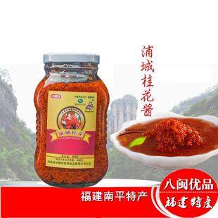 量大可开 票木樨园南平浦城丹桂花酱450g桂花蜜【八闽南平特产