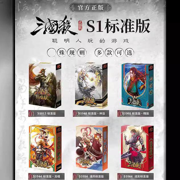 三国杀游卡新版全套标准版界限风火林山雷阴神国战 权卡牌