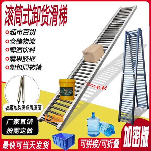 桶装卸货滑梯加密无动力滚筒线下搬运输送机直梯手推传送滑道
