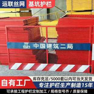 定制工地基坑护栏临时安全防护围栏施工区域可移动基坑警示防护栏