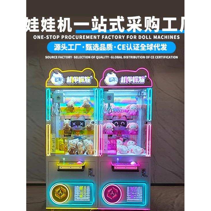 大型商用抓娃娃机投币扫码夹公仔机精品礼品机源头厂家