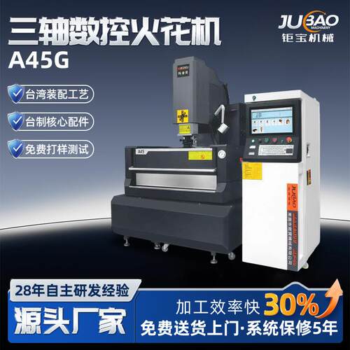 镜面火花机CNC-A45G高精密三轴联动数控一体机穿孔石墨火花机设备