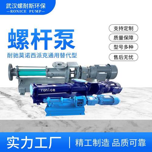 耐驰污泥螺杆泵NM045SY02L12V奈莫NEMO