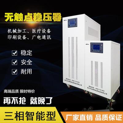 50W三相稳压器380V400V415V无触点数控高精度激光数控机床交流