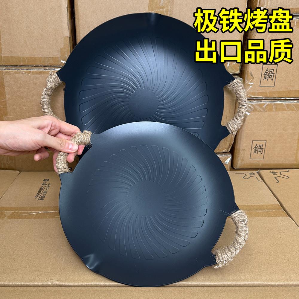 极铁烤盘28/36cm烤肉锅家用无涂层铁板烧燃气灶卡式炉户外烤肉盘