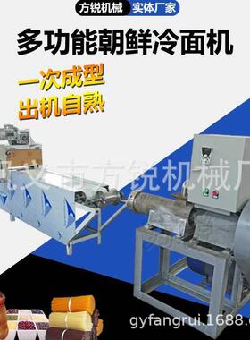 一机多用冷面设备商用全自动麻辣片加工生产线欢迎到厂实地考察