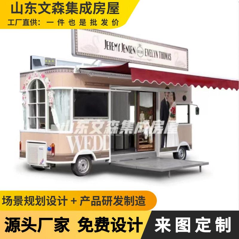 移动餐车集成房屋商铺民宿移动餐车咖啡美食景区流动小吃餐车