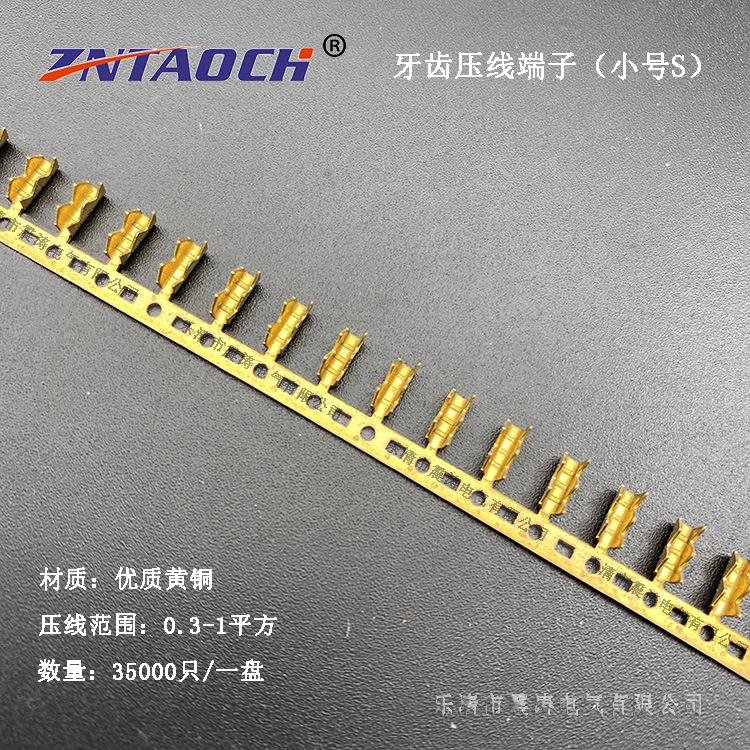 牙齿压线端 小号S铜扣35000只连带鲨鱼齿形接线端子 横排线扣端子