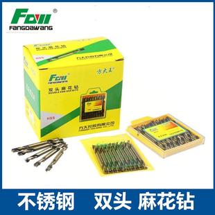 专用双刃麻花钻头 方大王双头麻花钻高速钢 直柄麻花钻不锈钢钻头