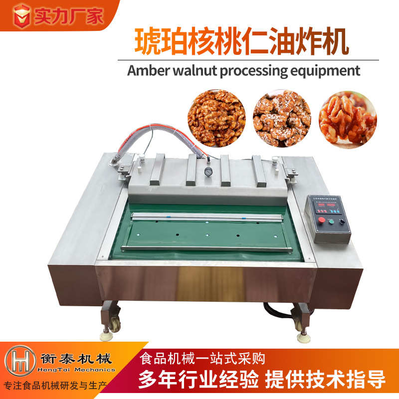 核桃仁加工成套设备核桃仁去皮清洗风干机琥珀核桃仁加工设备