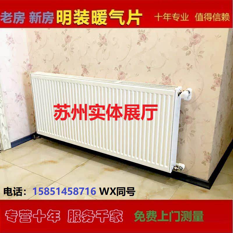 苏州明装暖气片安装家用燃气采暖上门测量昆山吴江常熟安装暖气