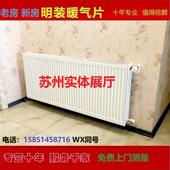 暖气 家用燃气采暖上门测量昆山吴江常熟安装 苏州明装 暖气片安装