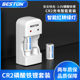 beston佰仕通cr2富士拍立得mini2550s7s708锂电池，充电套装测距仪碟刹锁sp-1打印机专用充电器可充cr123a