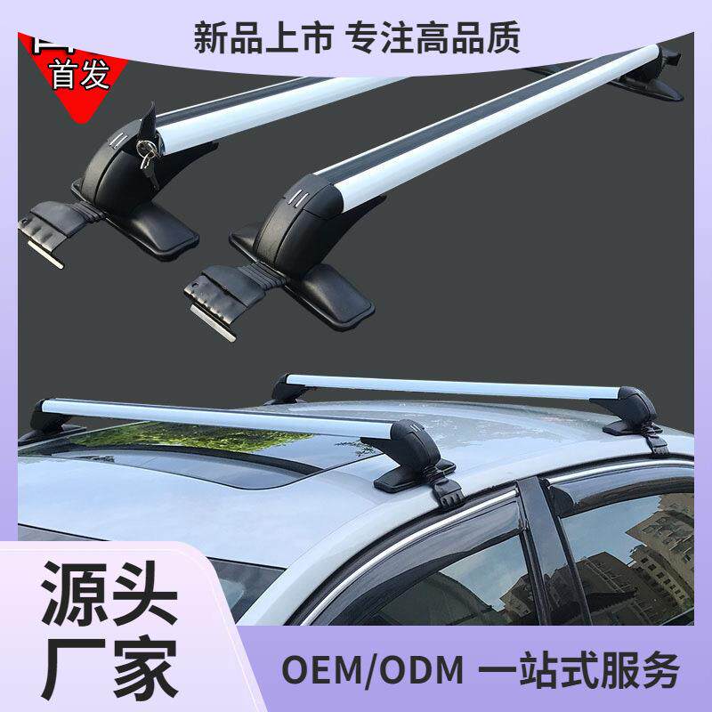 汽车通用行李架横杆铝合金轿车MPV皮卡载重车顶架梁旅行架置物货