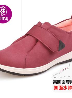 正品Pasy盼宽胖高脚背面肿胀秋季防滑魔洁术贴一脚蹬妈妈水女舒n