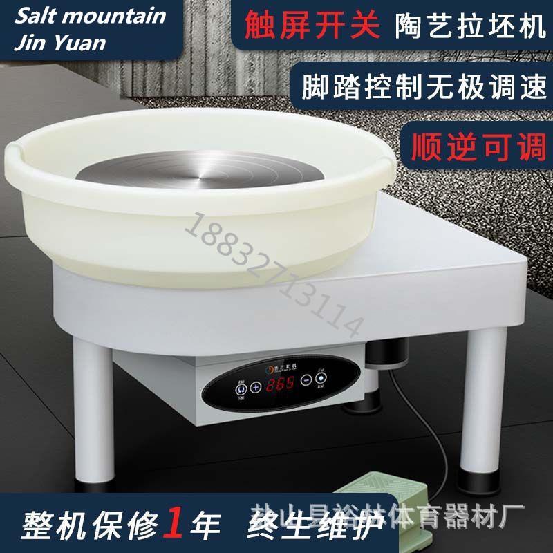无极变速拉坯机 陶泥机 220v-110v陶泥机 电窑 泥板机 版画机图片