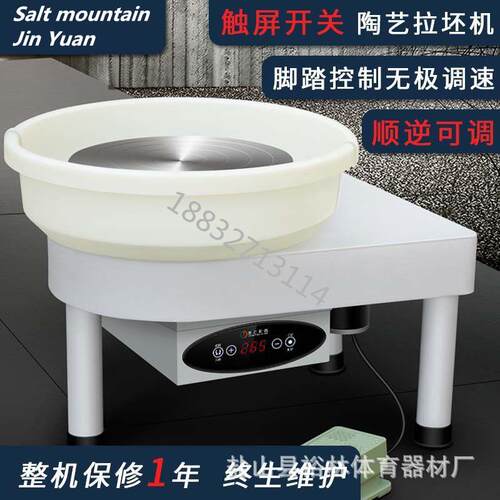 无极变速拉坯机陶泥机220v-110v陶泥机电窑泥板机版画机