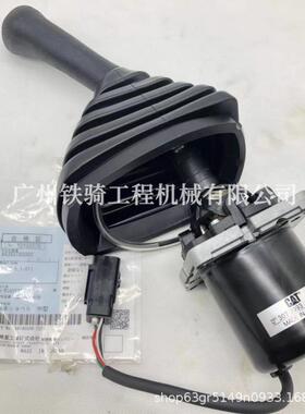 卡特E365C 374D 374F 385C 390D 390F电控操纵杆手柄总成挖机配件