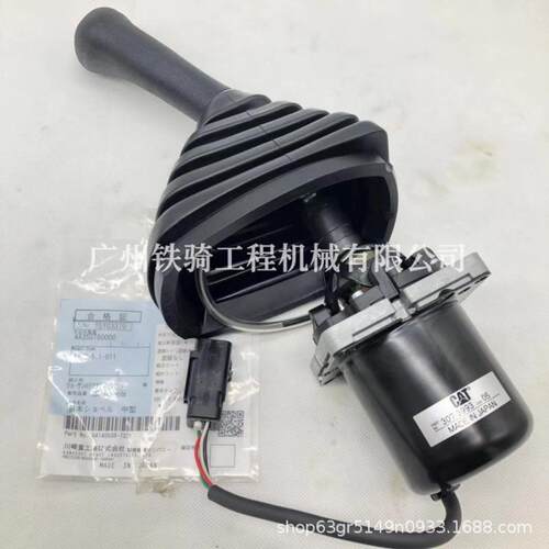 卡特E365C 374D 374F 385C 390D 390F电控操纵杆手柄总成挖机配件