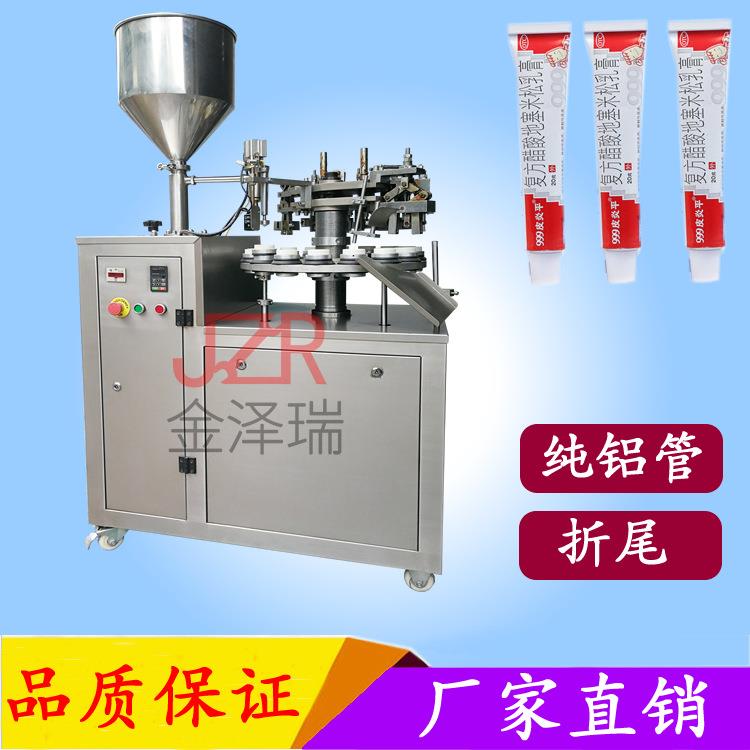 东莞自动药管灌装折尾机金泽瑞牌全自动金属铝管折尾机